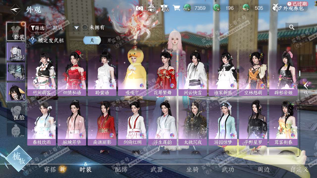 NSH324596逆水寒手游账号详情图11 NSH324596逆水寒手游账号详情图11