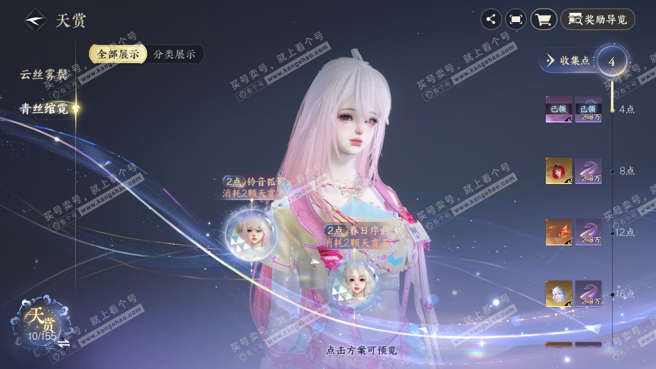 NSH324596逆水寒手游账号详情图20 NSH324596逆水寒手游账号详情图20