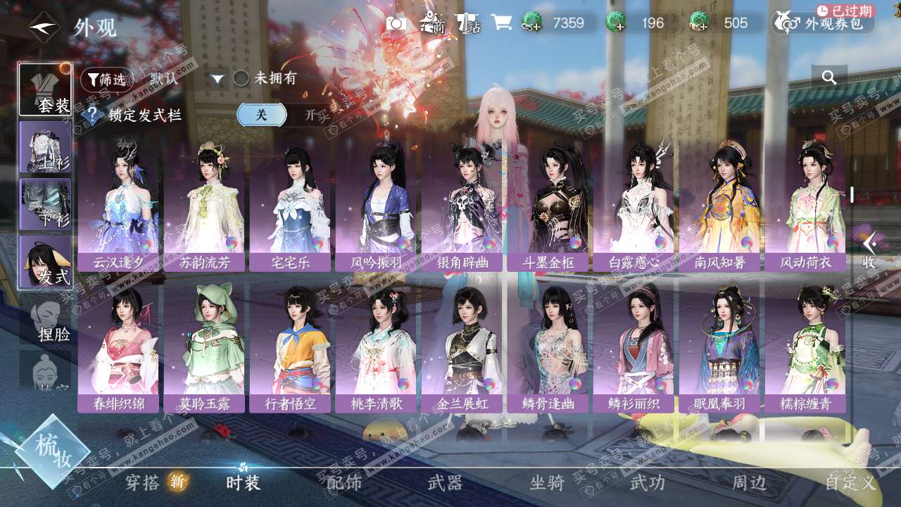 NSH324596逆水寒手游账号详情图10 NSH324596逆水寒手游账号详情图10