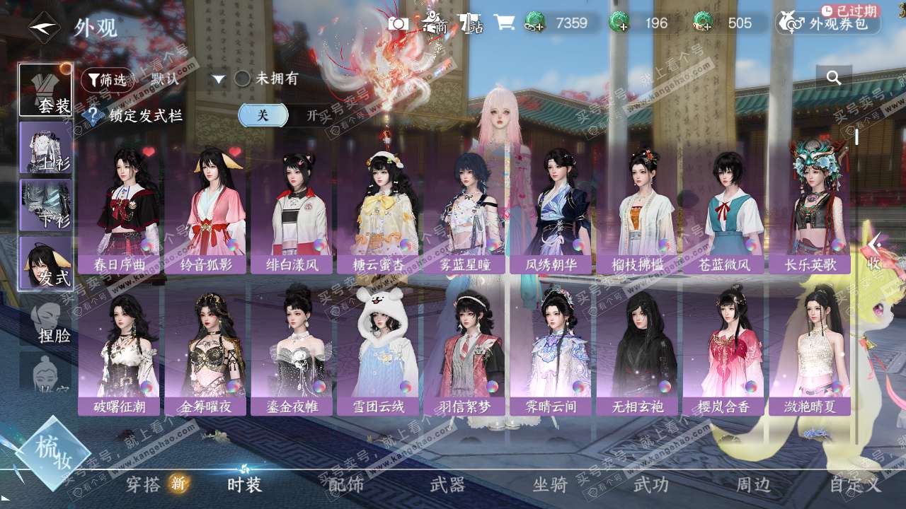 NSH324596逆水寒手游账号详情图6 NSH324596逆水寒手游账号详情图6