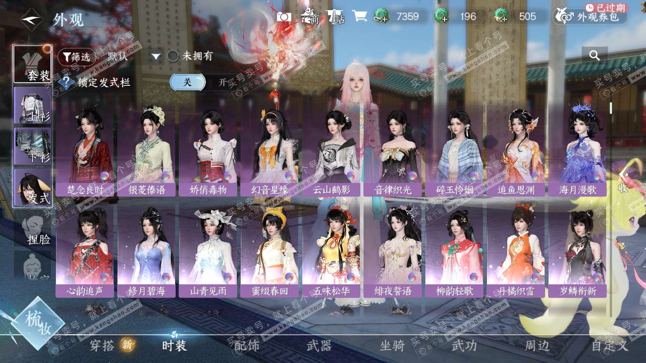 NSH324596逆水寒手游账号详情图7 NSH324596逆水寒手游账号详情图7