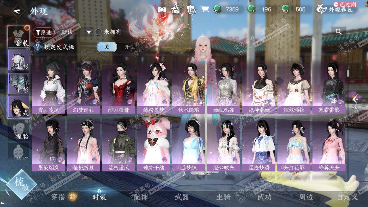 NSH324596逆水寒手游账号详情图9 NSH324596逆水寒手游账号详情图9