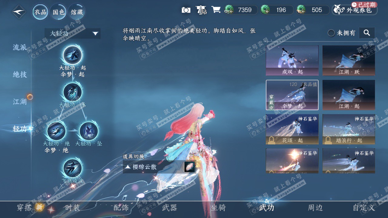 NSH324596逆水寒手游账号详情图25 NSH324596逆水寒手游账号详情图25