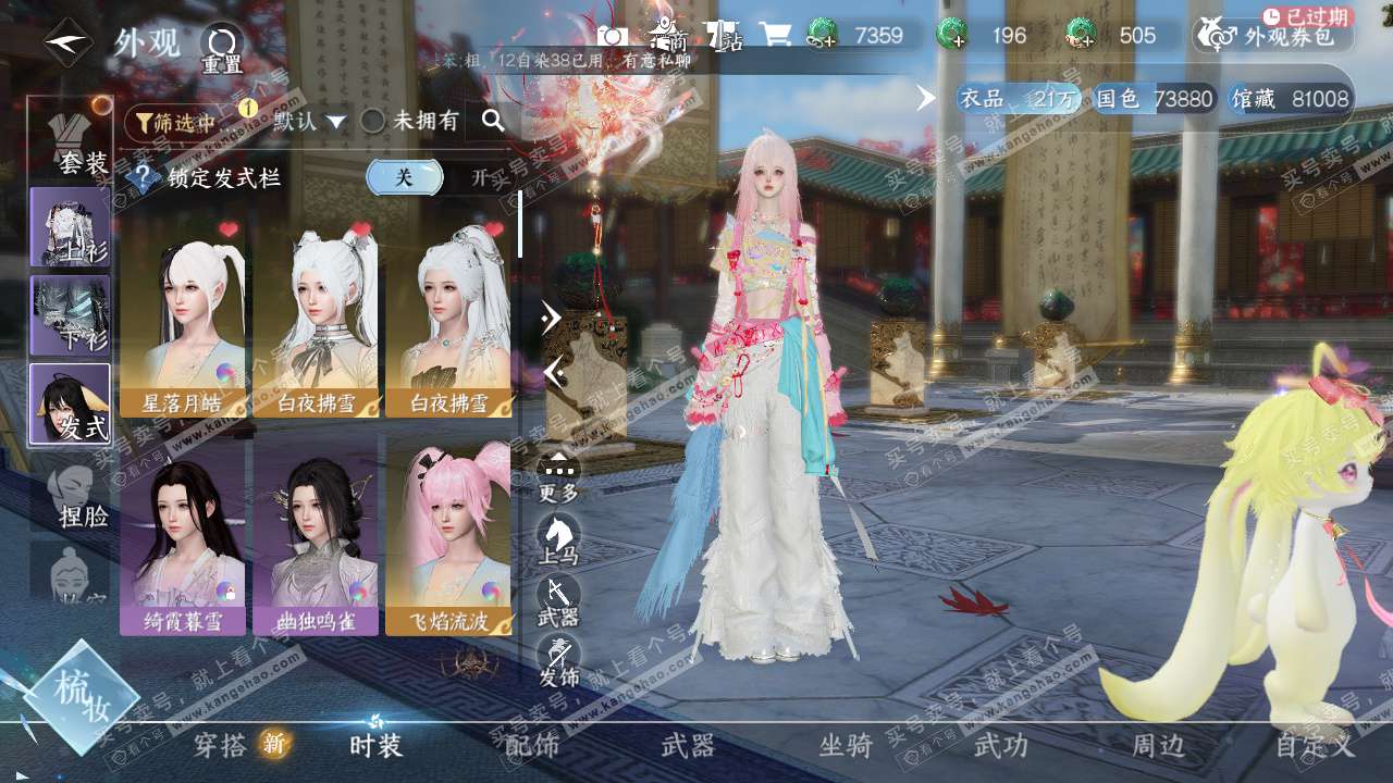 NSH324596逆水寒手游账号详情图17 NSH324596逆水寒手游账号详情图17