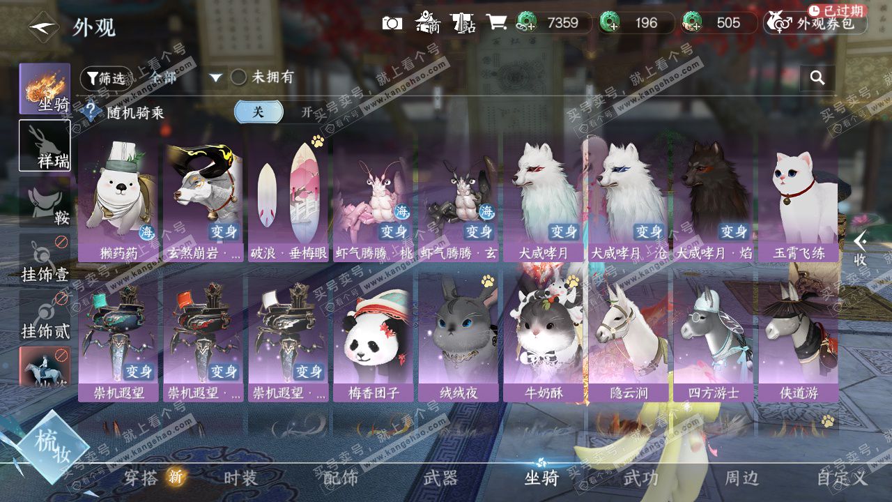 NSH324596逆水寒手游账号详情图24 NSH324596逆水寒手游账号详情图24