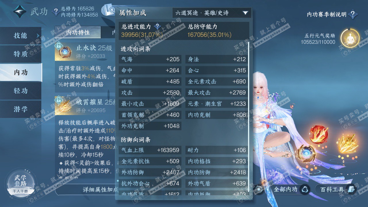 NSH324596逆水寒手游账号详情图29 NSH324596逆水寒手游账号详情图29