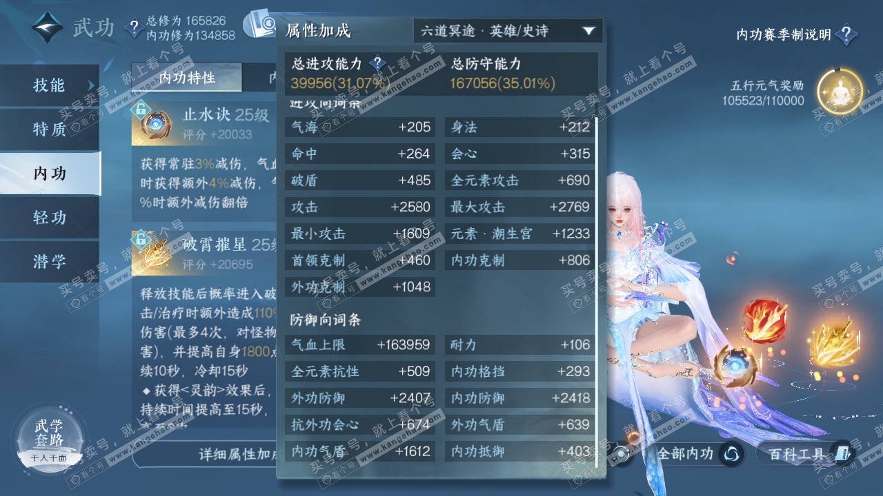 NSH324596逆水寒手游账号详情图30 NSH324596逆水寒手游账号详情图30