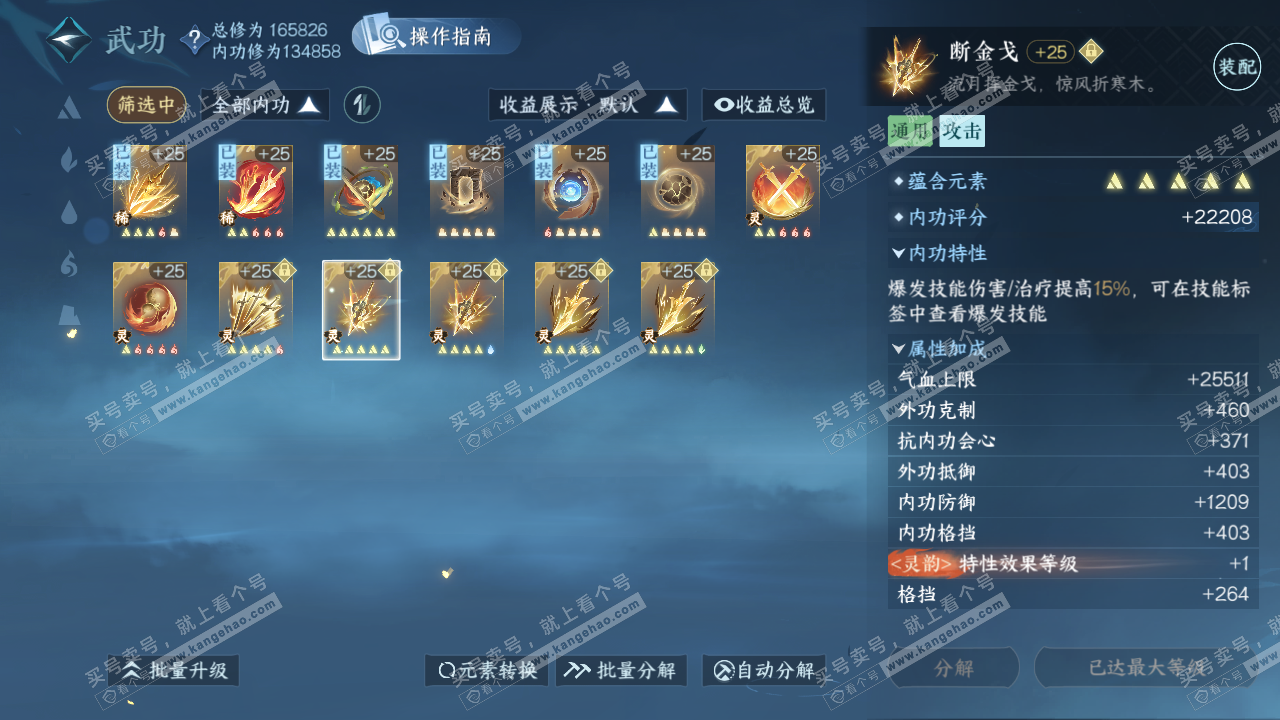 NSH324596逆水寒手游账号详情图34 NSH324596逆水寒手游账号详情图34