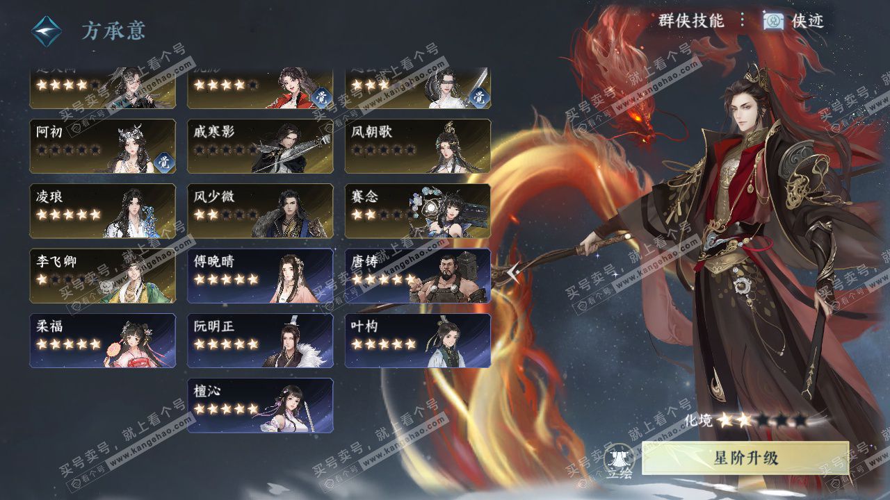 NSH324596逆水寒手游账号详情图45 NSH324596逆水寒手游账号详情图45