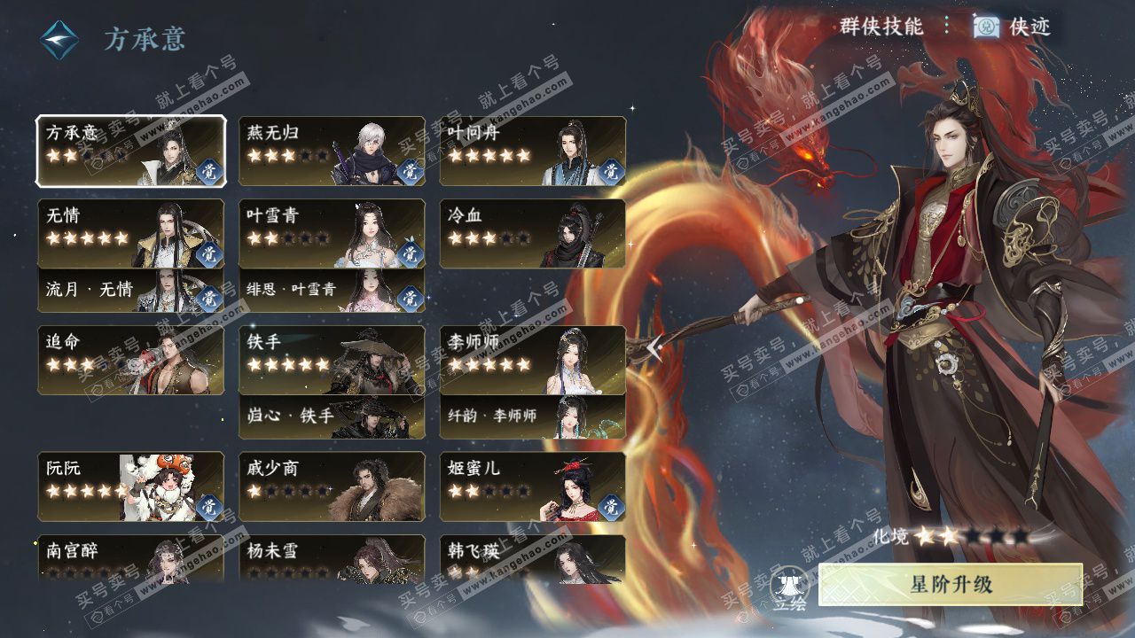 NSH324596逆水寒手游账号详情图44 NSH324596逆水寒手游账号详情图44