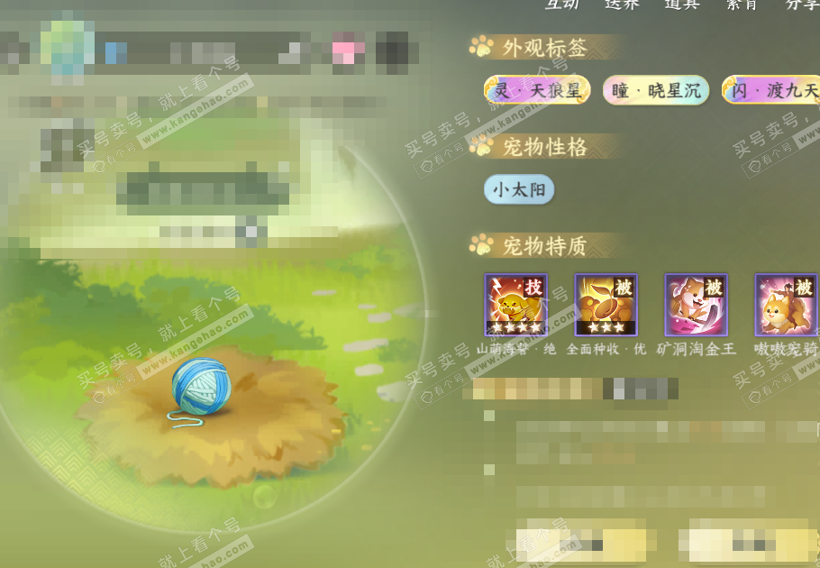 NSH324596逆水寒手游账号详情图48 NSH324596逆水寒手游账号详情图48