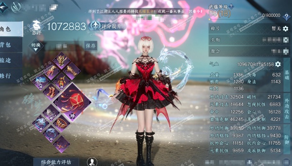 逆水寒手游账号凌西川天府之国官服天府之国 女碎梦/素问 评分107w 累充称号卧看千山 衣品25w 国色14w 馆藏27w 39颗已用天赏+1个未用+3转盘【副本发】白夜拂雪【转盘外观】曦光-连霏-旋悠光【7天赏发式】琢雪...