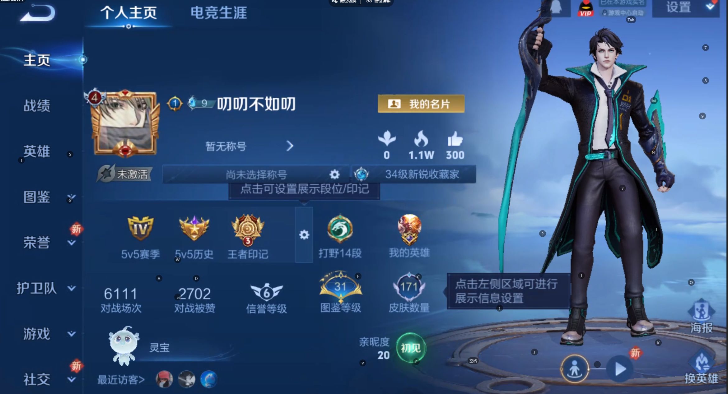 WZ3300273王者荣耀账号详情图6 WZ3300273王者荣耀账号详情图6