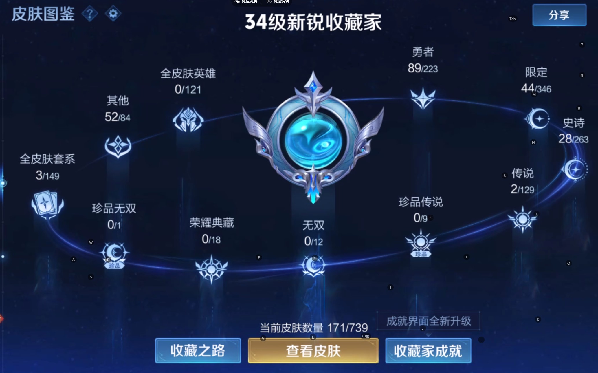 WZ3300273王者荣耀账号详情图7 WZ3300273王者荣耀账号详情图7