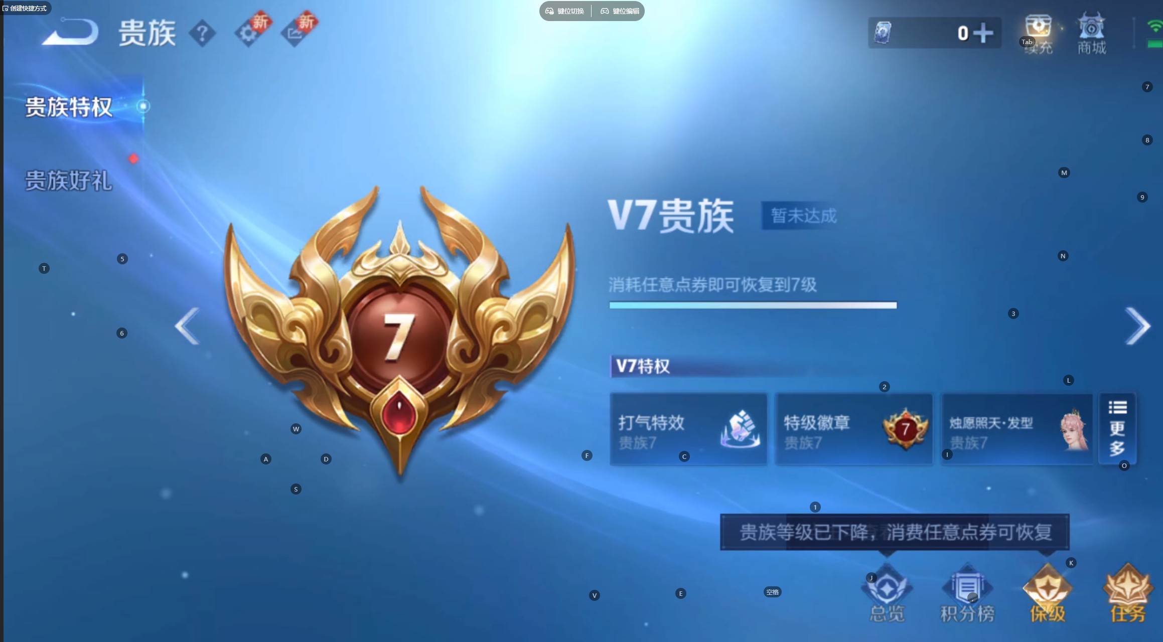 WZ3300273王者荣耀账号详情图8 WZ3300273王者荣耀账号详情图8