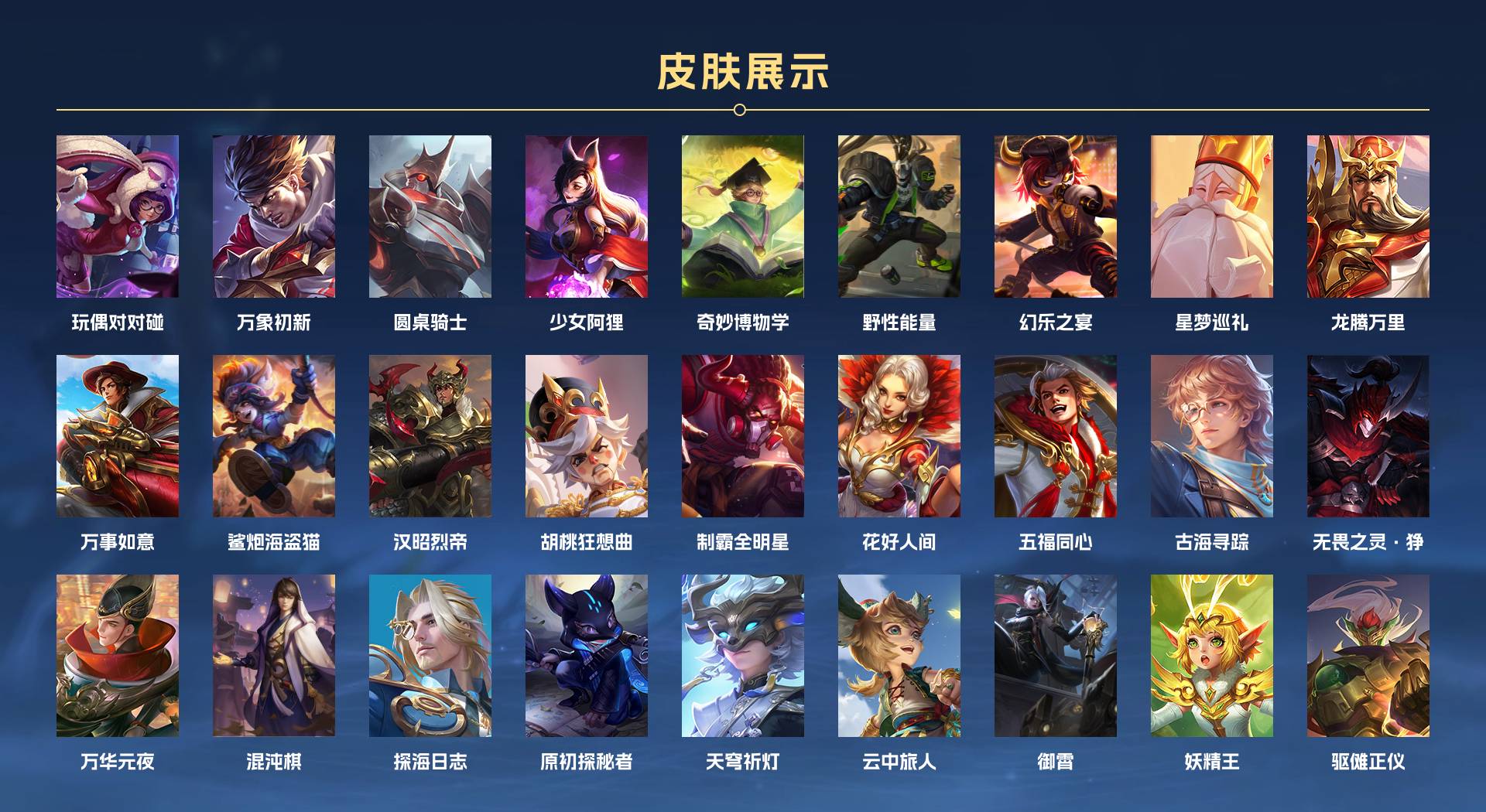 WZ3300273王者荣耀账号详情图4 WZ3300273王者荣耀账号详情图4