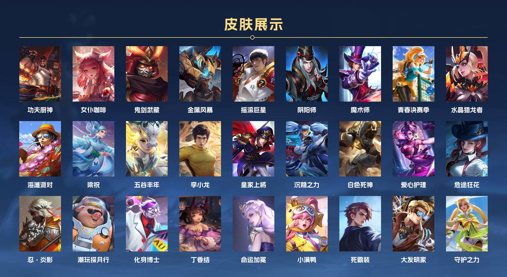 WZ3300273王者荣耀账号详情图2 WZ3300273王者荣耀账号详情图2