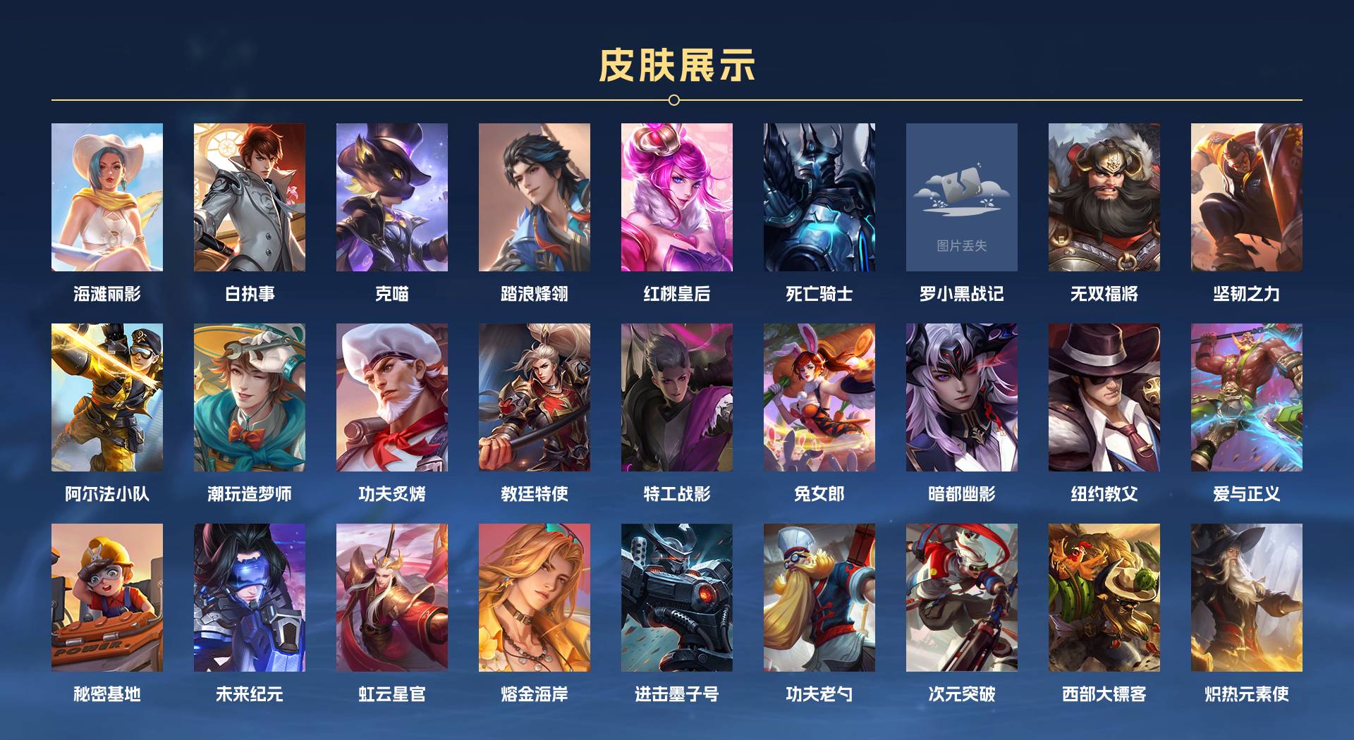 WZ3300273王者荣耀账号详情图3 WZ3300273王者荣耀账号详情图3