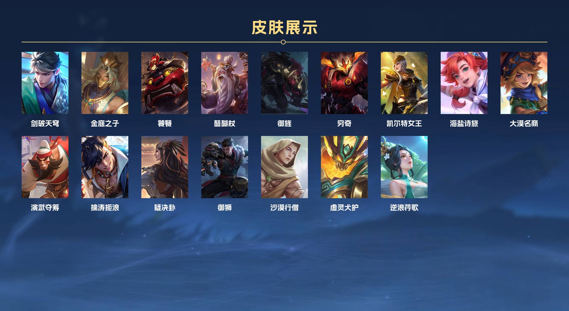 WZ3300273王者荣耀账号详情图5 WZ3300273王者荣耀账号详情图5