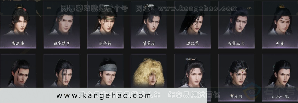 YYS33135燕云十六声账号详情图9 YYS33135燕云十六声账号详情图9