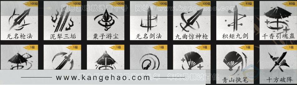 YYS33135燕云十六声账号详情图12 YYS33135燕云十六声账号详情图12