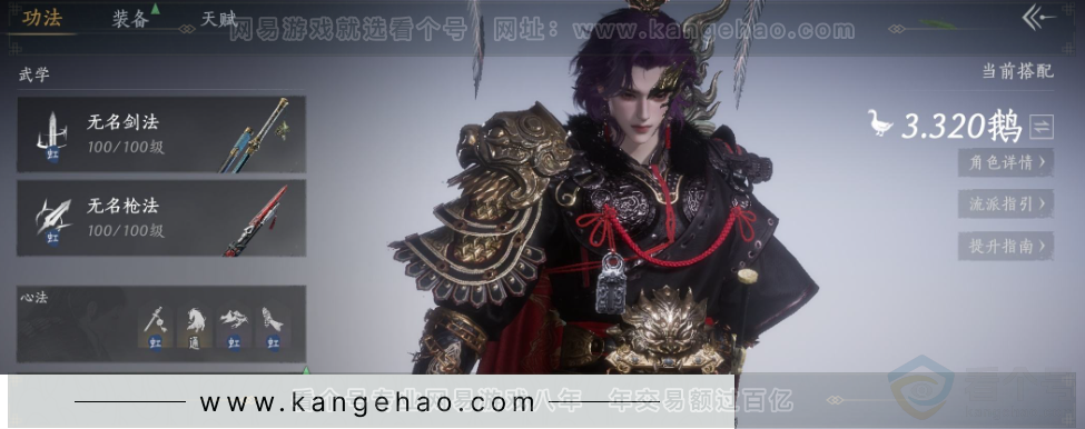 YYS33135燕云十六声账号详情图14 YYS33135燕云十六声账号详情图14