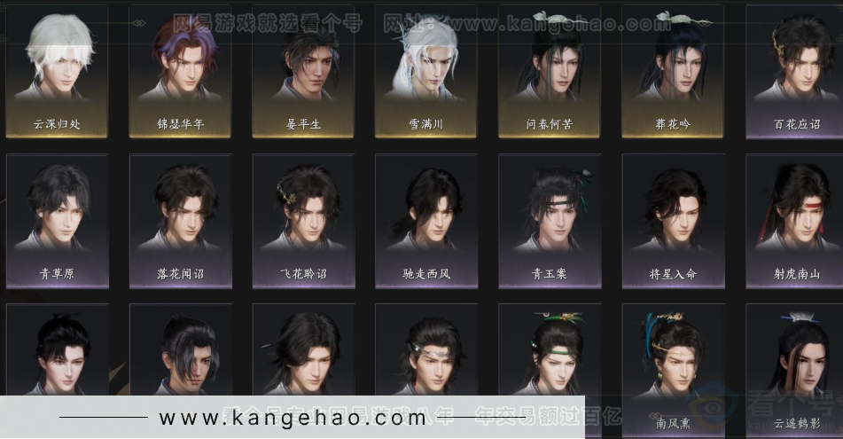 YYS33135燕云十六声账号详情图8 YYS33135燕云十六声账号详情图8