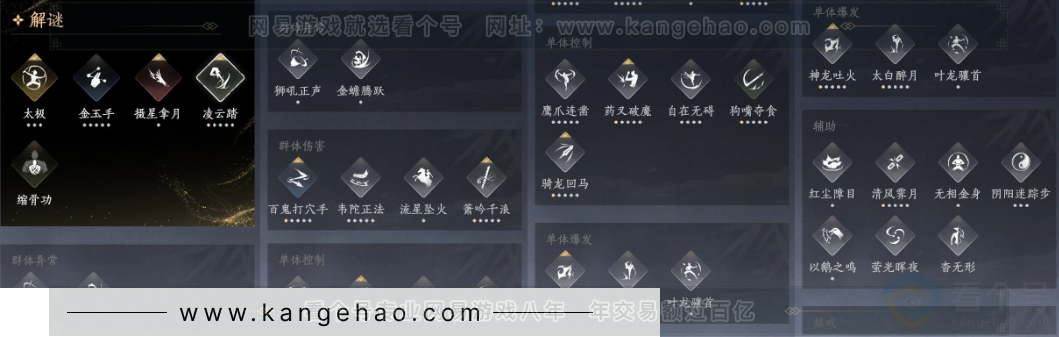 YYS33135燕云十六声账号详情图25 YYS33135燕云十六声账号详情图25