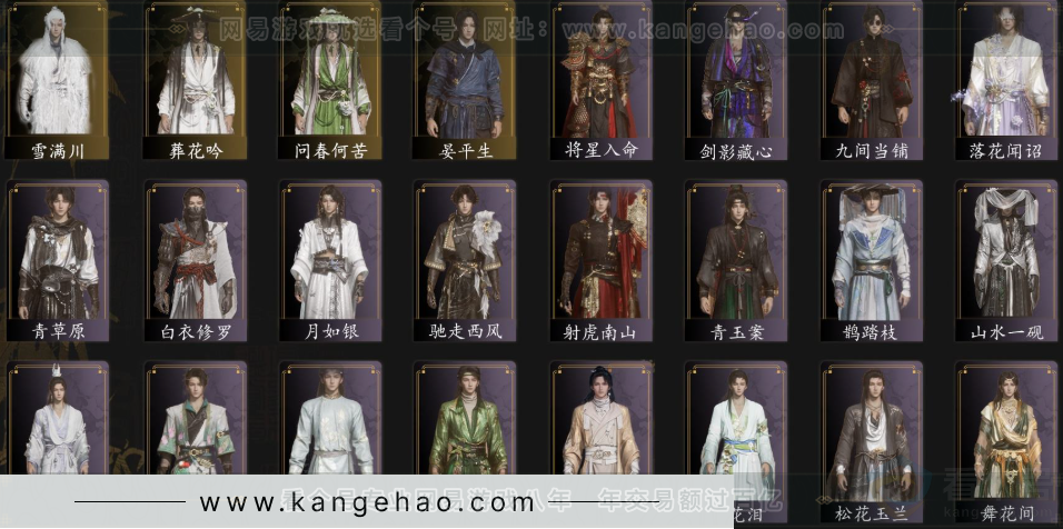 YYS33135燕云十六声账号详情图2 YYS33135燕云十六声账号详情图2