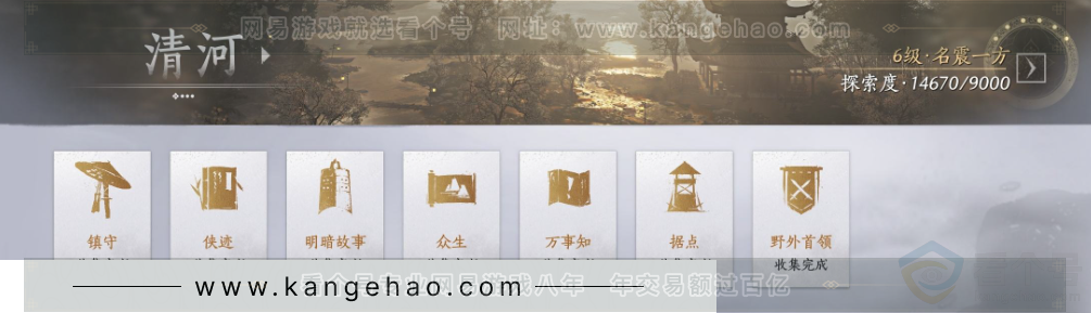 YYS33135燕云十六声账号详情图34 YYS33135燕云十六声账号详情图34