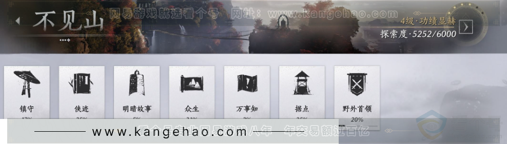 YYS33135燕云十六声账号详情图37 YYS33135燕云十六声账号详情图37