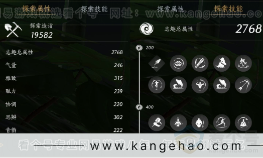 YYS33135燕云十六声账号详情图32 YYS33135燕云十六声账号详情图32