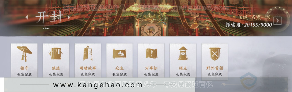 YYS33135燕云十六声账号详情图35 YYS33135燕云十六声账号详情图35