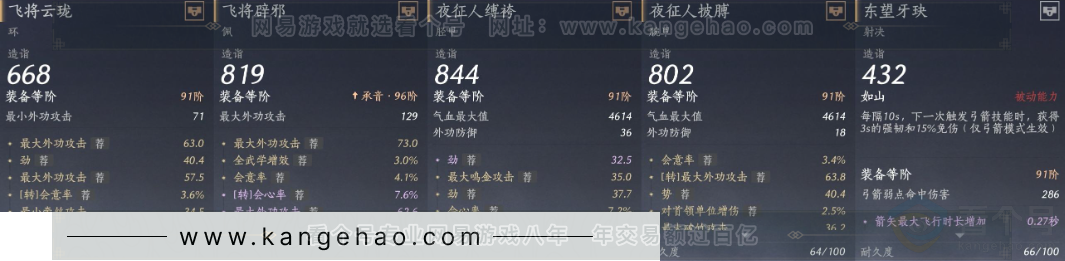 YYS33135燕云十六声账号详情图29 YYS33135燕云十六声账号详情图29