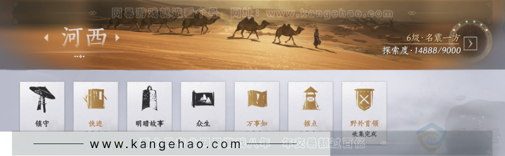 YYS33135燕云十六声账号详情图36 YYS33135燕云十六声账号详情图36