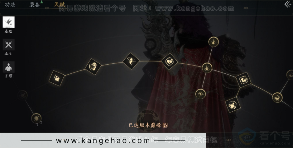 YYS33135燕云十六声账号详情图38 YYS33135燕云十六声账号详情图38