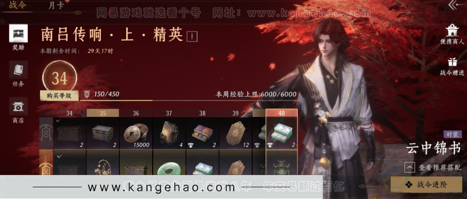 YYS33135燕云十六声账号详情图40 YYS33135燕云十六声账号详情图40