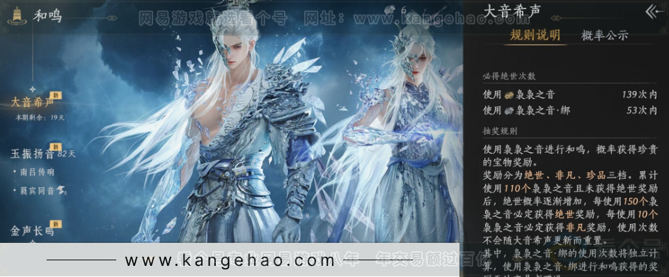 YYS33135燕云十六声账号详情图39 YYS33135燕云十六声账号详情图39