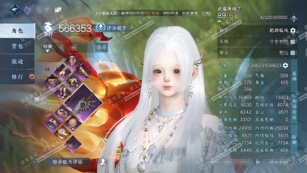 逆水寒手游账号凌西川玲珑相思官服玲珑相思 女沧澜（碎梦） 评分56.6w 累充把酒 一手心血号 衣品31w 国色6w 馆藏20w 23颗不含转盘已用天赏+4活动外观【副本发】紫宿-星落-舞阳白*2【4转盘头】连霏-微光-旋...