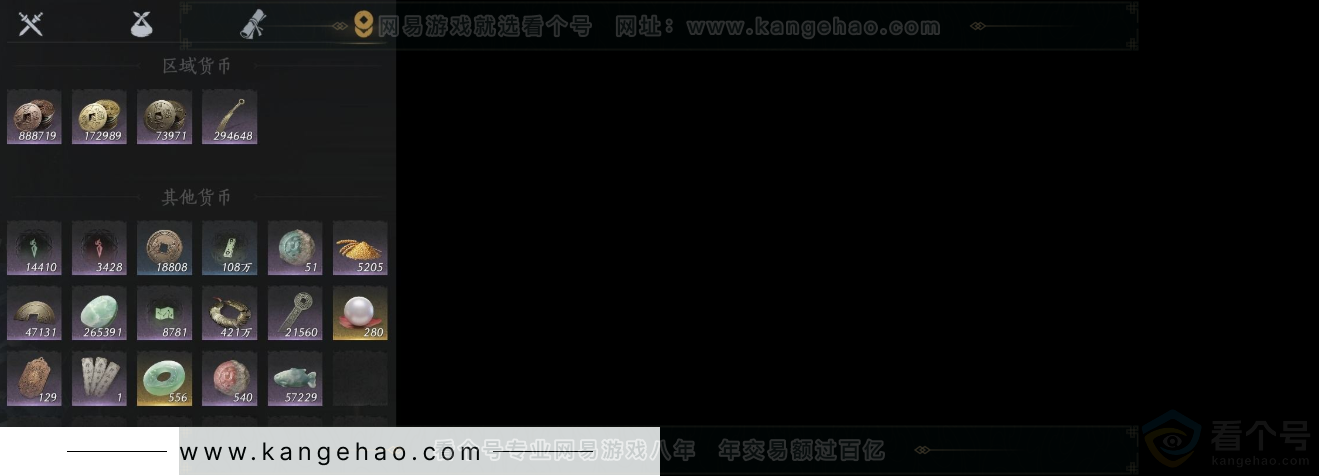 YYS33137燕云十六声账号详情图11 YYS33137燕云十六声账号详情图11