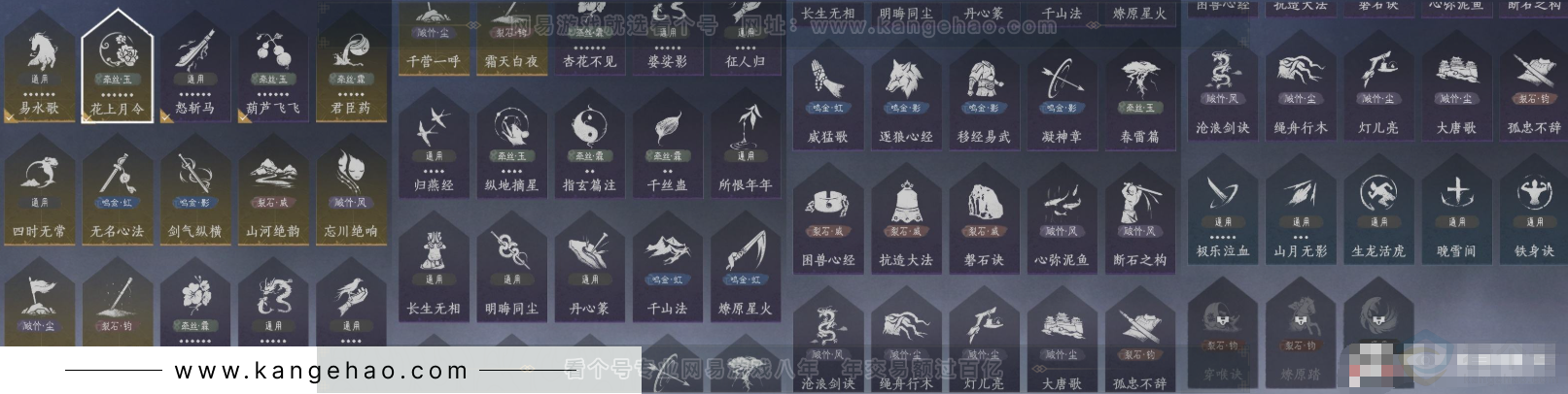 YYS33137燕云十六声账号详情图13 YYS33137燕云十六声账号详情图13