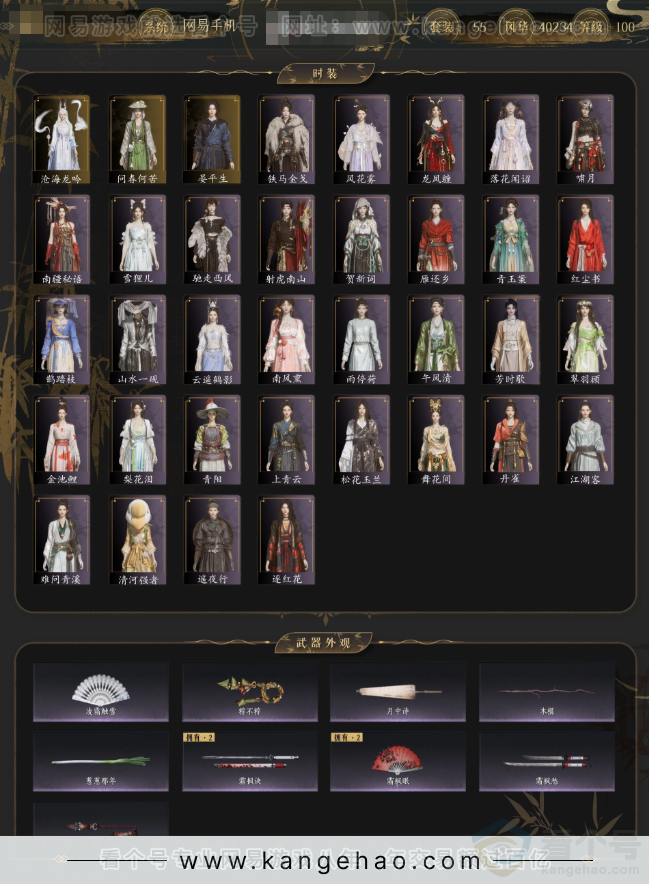 YYS33137燕云十六声账号详情图2 YYS33137燕云十六声账号详情图2