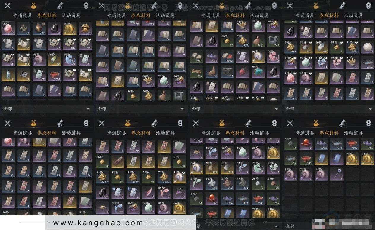 YYS33137燕云十六声账号详情图9 YYS33137燕云十六声账号详情图9