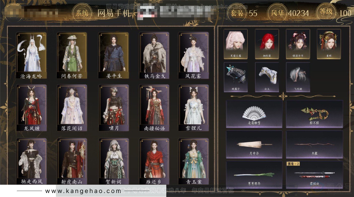 YYS33137燕云十六声账号详情图1 YYS33137燕云十六声账号详情图1