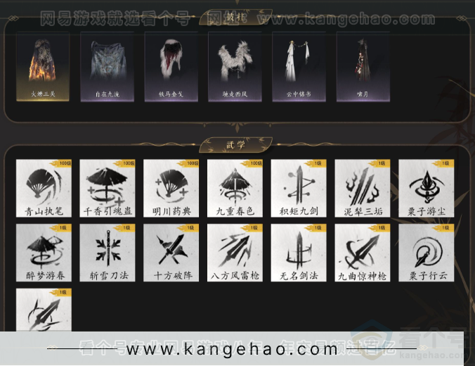 YYS33137燕云十六声账号详情图5 YYS33137燕云十六声账号详情图5