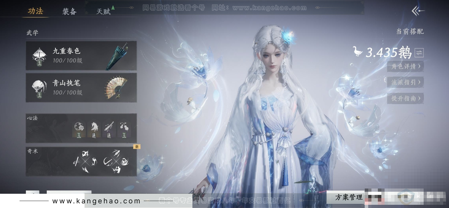 YYS33137燕云十六声账号详情图7 YYS33137燕云十六声账号详情图7