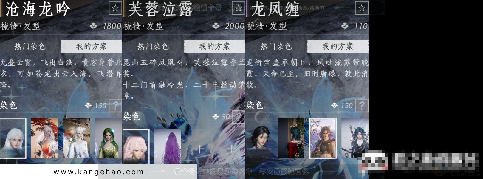 YYS33137燕云十六声账号详情图8 YYS33137燕云十六声账号详情图8