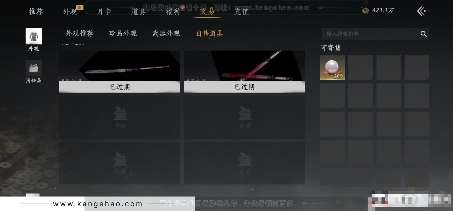 YYS33137燕云十六声账号详情图22 YYS33137燕云十六声账号详情图22