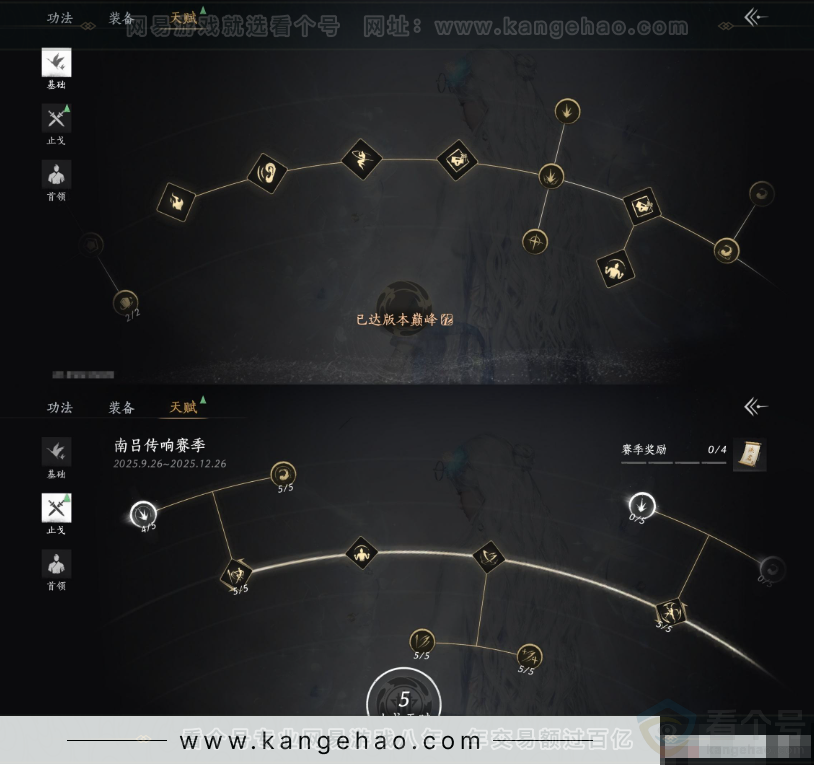 YYS33137燕云十六声账号详情图19 YYS33137燕云十六声账号详情图19