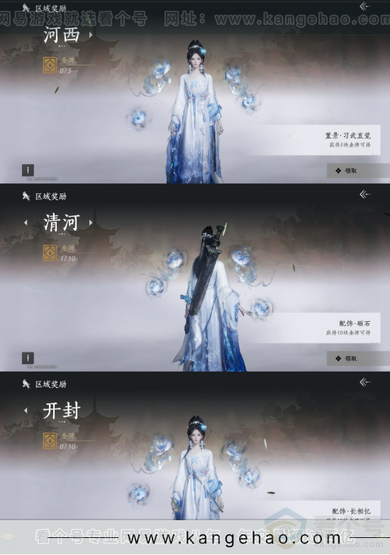 YYS33137燕云十六声账号详情图20 YYS33137燕云十六声账号详情图20